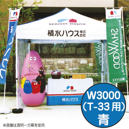ミスタークイックカラー一方幕W3000青53052BLUの商品画像