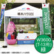 ミスタークイックカラー一方幕W3600緑T-1361671GRNの商品画像