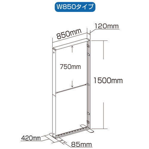LEDセゴライトボックス本体W850×H1500 61980-01
