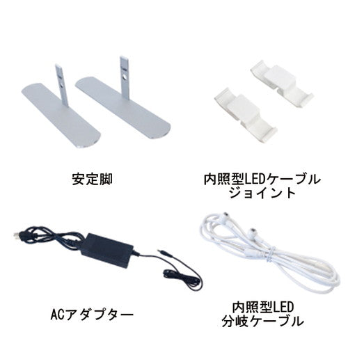 LEDセゴライトボックス本体W850×H2000 61980-02
