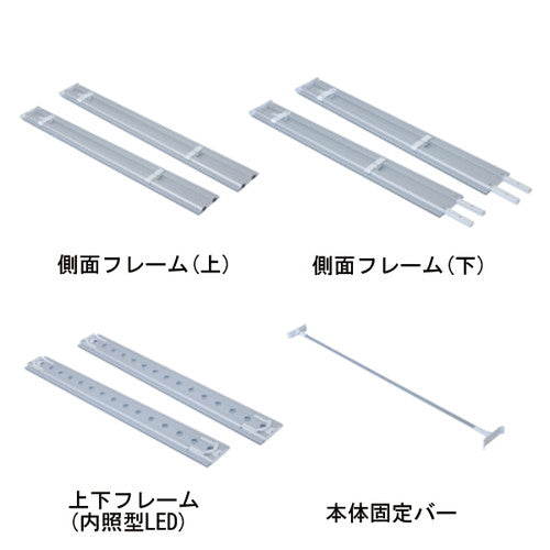 LEDセゴライトボックス本体W850×H2000 61980-02