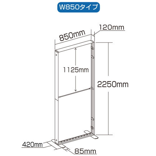 LEDセゴライトボックス本体W850×H2250 61980-03