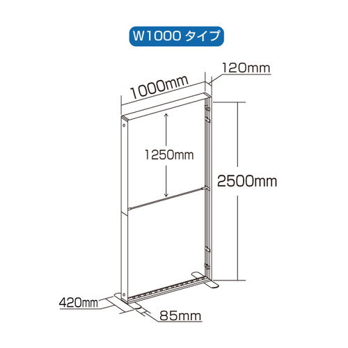 LEDセゴライトボックス本体W1000×H2500 61981-04
