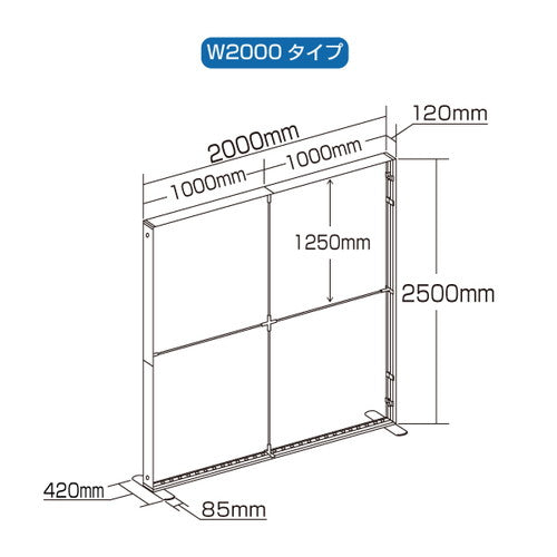LEDセゴライトボックス本体W2000×2500 61982-03