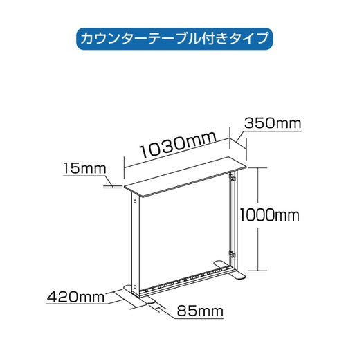 LEDセゴライトカウンター本体W1000×H1000 61985-01