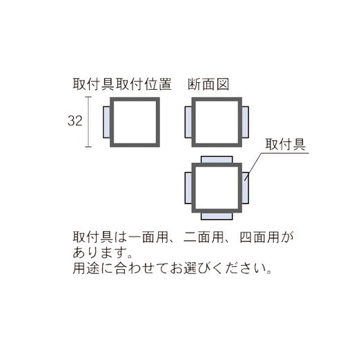 アルミポール32 アジャスター式 2面用 1本 58454-2*