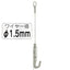 NハンガーセットAφ1.5mm2.5m43190-4*の商品画像