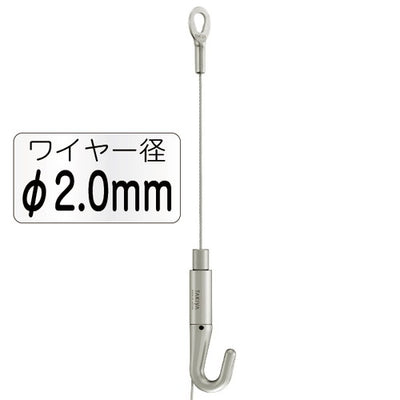 NハンガーセットAφ2.0mm1.5m43191-2*の商品画像