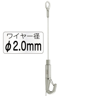 セフティーNハンガーセットAφ2.0mm2.5m43195-4*の商品画像