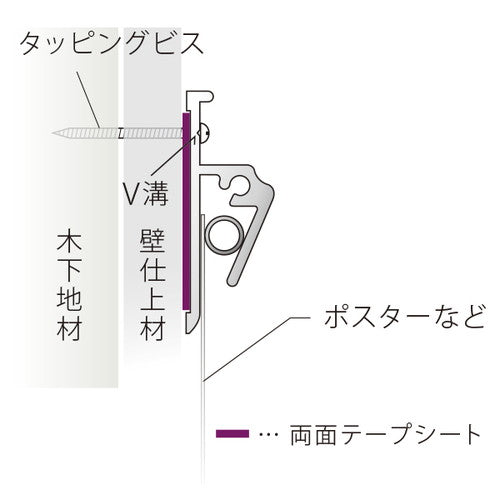 PO-LSポスターレールセットSタイプ L600 58686-1*