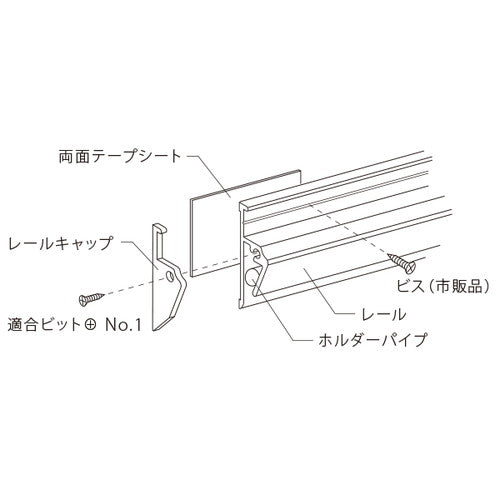 PO-LSポスターレールセットSタイプ L600 58686-1*