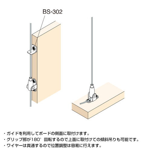 アラカワワイヤーハンキングシステム BS-302 BS-302 Lガイド 43231-2*