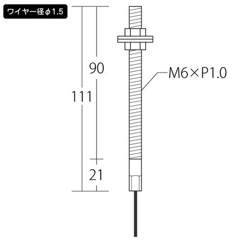 ボルト付ワイヤー A-W 1.5 1m 43349-1*