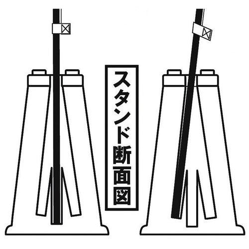 注水式スリムスタンド 石目調 30867***