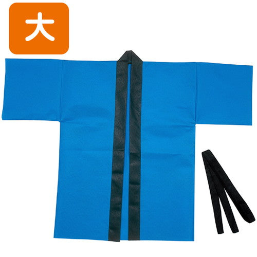 不織布ハッピ大(F)青41419FBLの商品画像