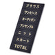 マグネット品名シート黒地金文字Q11140968GLD