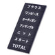 マグネット品名シート黒地シルバー文字SQ12540968SLV