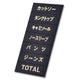 マグネット品名シート黒地金文字P11040969GLD