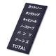 マグネット品名シート黒地シルバー文字SP12440969SLV