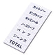 マグネット品名シート/白地黒文字WP40969WHT