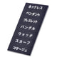 マグネット品名シート黒地シルバー文字SW13240971SLV