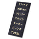 マグネット品名シート黒地金文字D05449922GLD