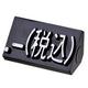 プライスキューブ補充L用(20粒)黒/白税込07105WHZ