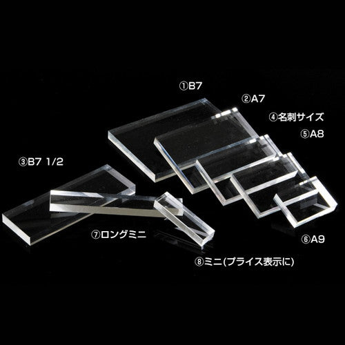 アクリルブロックA759455***
