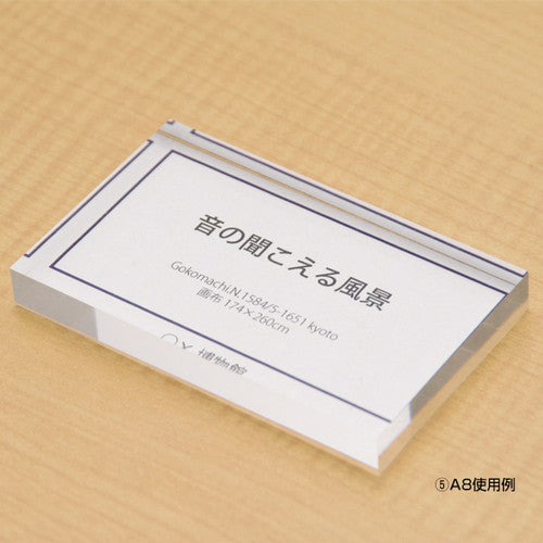 アクリルブロック A7 59455***