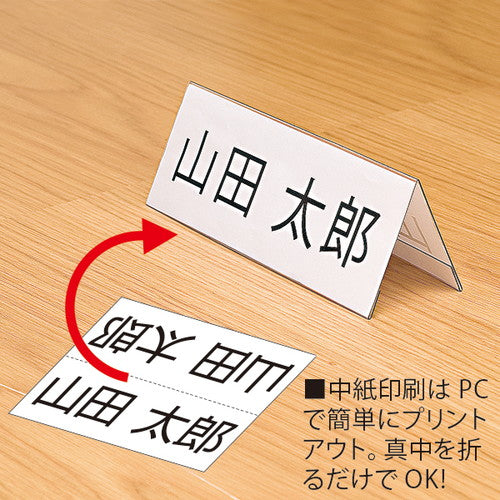 PET折リタタミ式卓上プレート A4 1月2日 54644A4H
