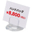 リクライニングカード立 UC-5 透明 07504CLR