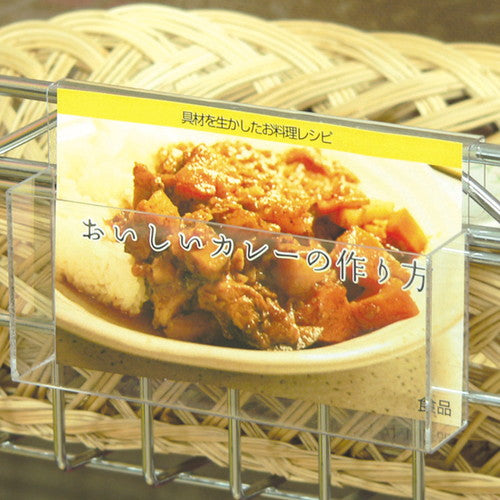 PETレシピホルダー B7 ヨコ 51693***