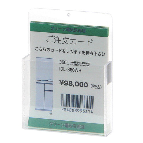 PET注文カードホルダー 貼付式(テープ付) 51695-4*
