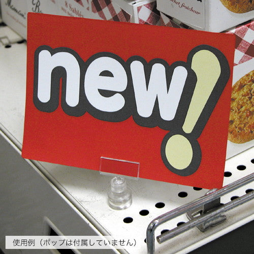 ネオジムクリップスタンドB 49847***