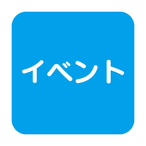 等身大パネルスタンド(分割式) ver.2 58781***