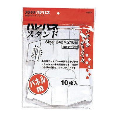 ハレパネスタンドAS-1500A10枚入51730***