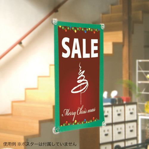 ポスピタQ 4ケ入 吸盤付 32425***