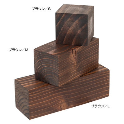 ウッドブロックブラウンS62111-01の商品画像