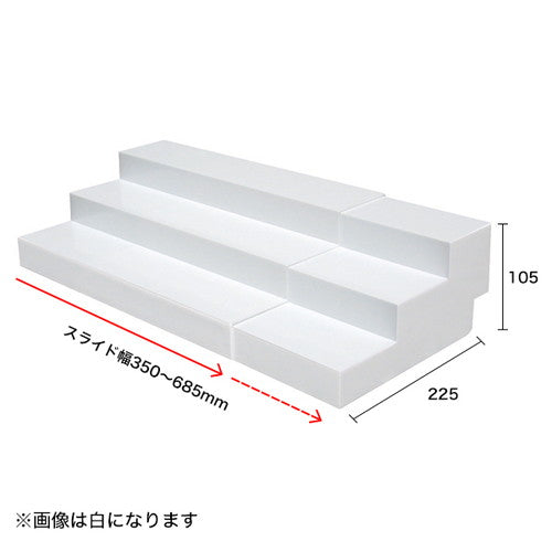 スライド式ひな段(3段) ブラック 30585***