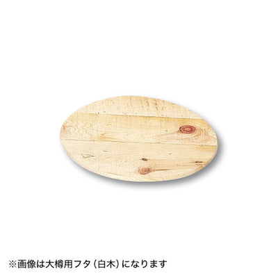 CP-7大樽用フタ茶色φ39040145BRNの商品画像