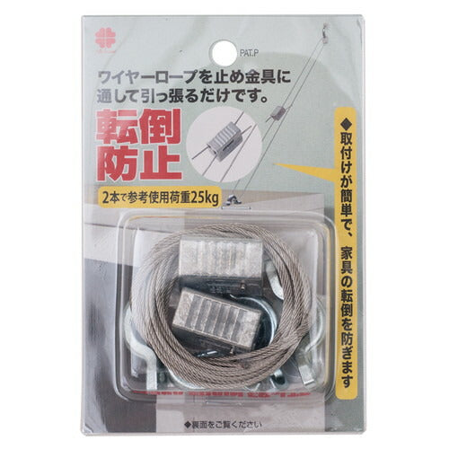 壁面固定用リーズロックセットS-21960276-01