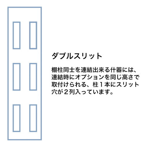 貫通式角バーセット W1200mm D200 40447-4*