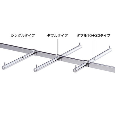 フェイスアウトハンガーシングルタイプ250mm40469-1*