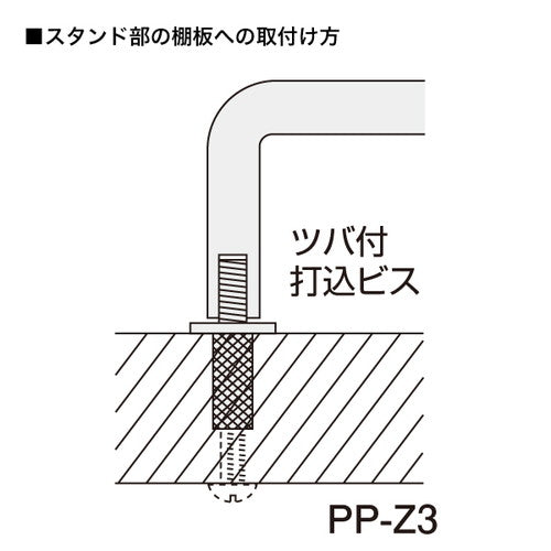 棚取付用金具クロームメッキ PP-Z3-CR 40554CRM