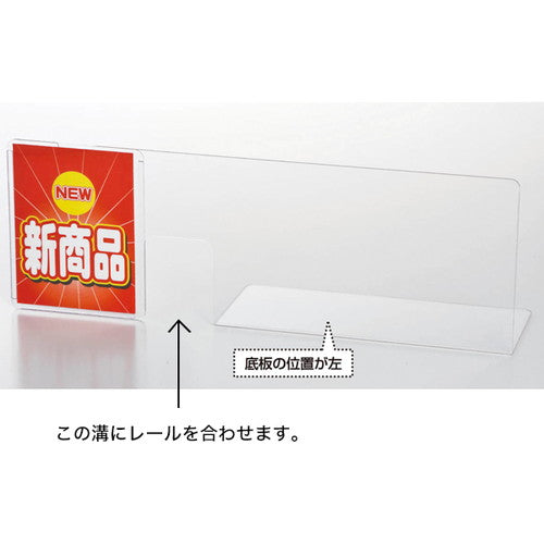 突出し仕切板(左)W290×H10040211***