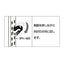 PAMP 棚パーツ 棚受 SPH-20 52149***