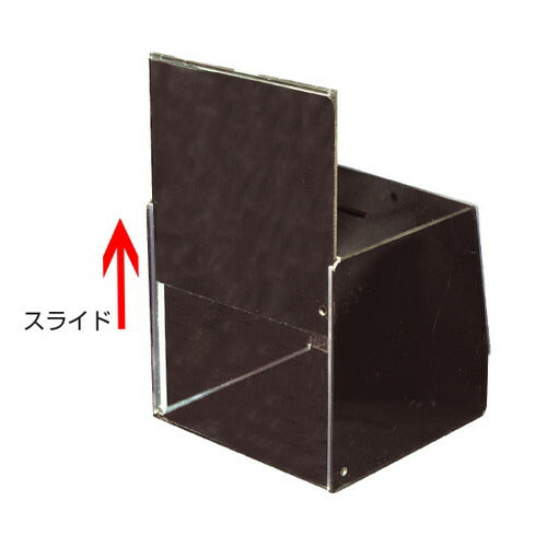 抽選箱/応募箱 アンケートBOX ブラック 52562***