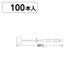 ロックスNo3(8cm)100本パック入20993***の商品画像
