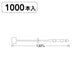 ロックスNo5(13cm)1000本袋入20996***の商品画像