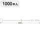 ロックスNo9(23cm)1000本袋入20998***の商品画像